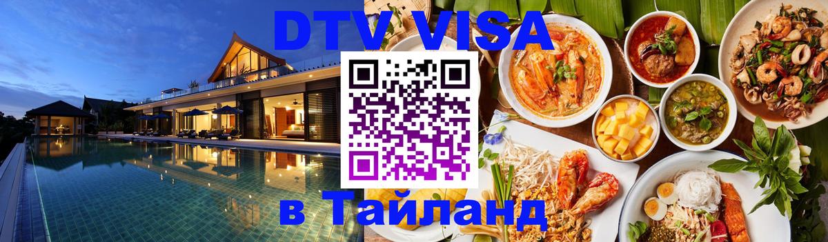 Сколько стоит DTV виза — актуальные цены, оформление даже без документов - 